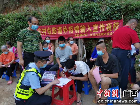 友谊关边境派出所深入抵边村屯开展防境外疫情输入宣传