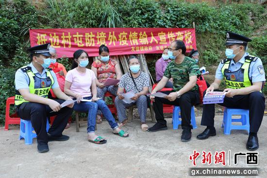 友谊关边境派出所深入抵边村屯开展防境外疫情输入宣传