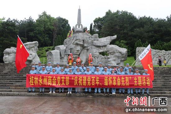 桂林永州商会开启庆祝建党百年主题系列教育活动