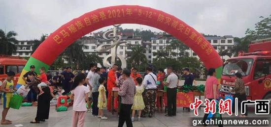 巴马开展防灾减灾日宣传活动