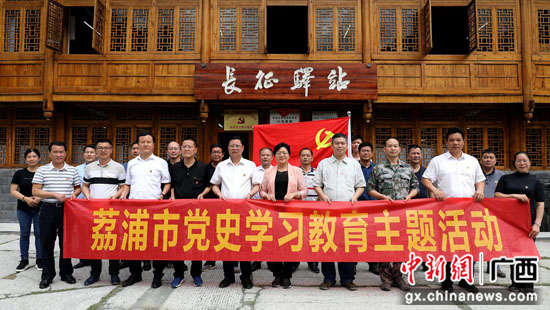 荔浦市党员干部开展“重走长征路”党史学习教育主题活动
