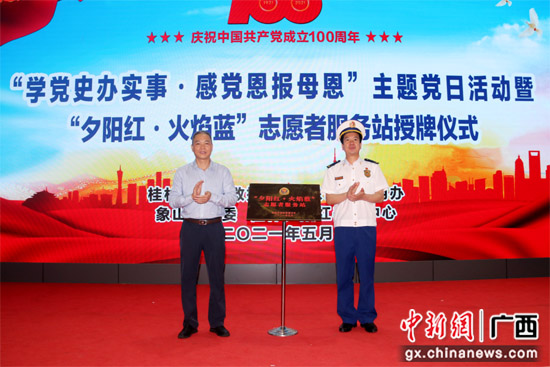 桂林消防携手养老院挂牌成立志愿者服务站
