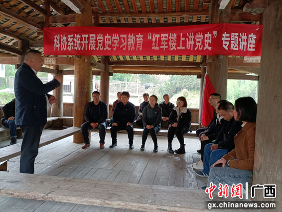 广西龙胜融入“红色元素”推动党史学习教育更鲜活