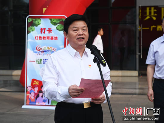 广西“感党恩 跟党走”打卡红色教育基地直通车首发