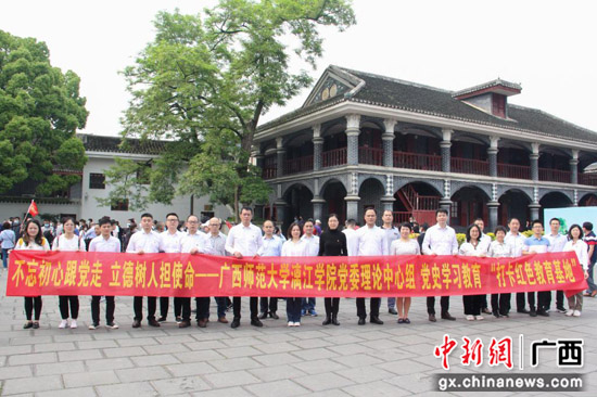 广西师大漓江学院党委理论学习中心组赴遵义开展党史学习