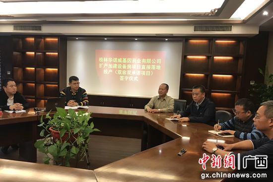 桂林高新区以“双容双承诺”模式为企业办实事