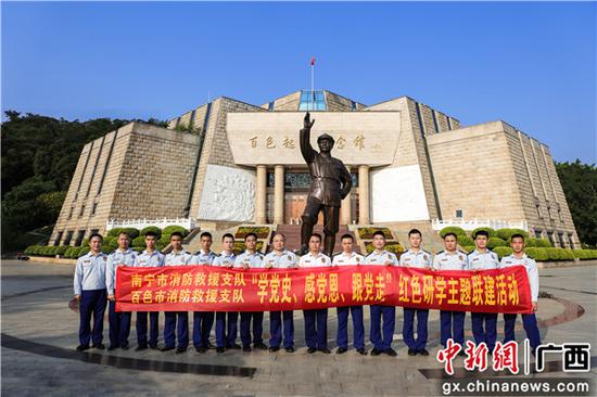 南宁百色两地消防部门开展红色研学主题联建活动