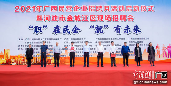 广西民营企业招聘月活动启动 提供超5000个就业岗位