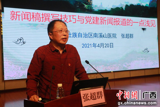 广西国际壮医医院重视党务干部业务能力提升
