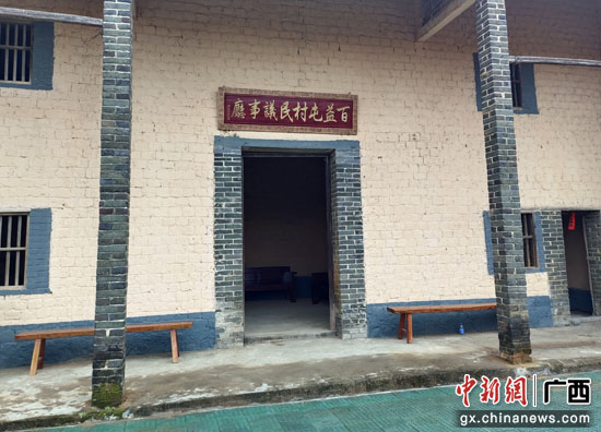 桂平市百益屯：党建引领“五治”融合 共建美丽乡村