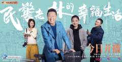《父母爱情》之后，梅婷再带来了一部爆款家庭剧，双双坠坠的冲上热播榜第一！