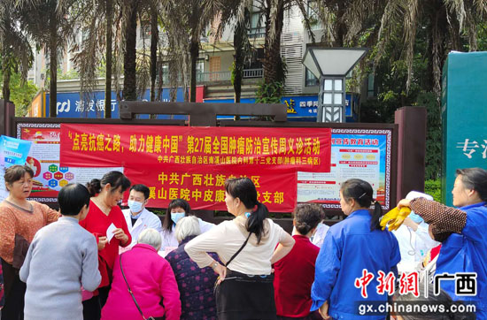 医护人员学党史办实事 肿瘤防治义诊宣传进社区