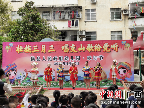 横县欢庆“壮族三月三” 校园活动多姿多彩