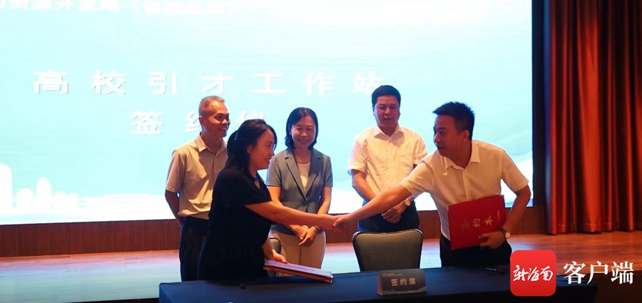 持续扩大引才朋友圈 海南与西安交通大学、西南财经大学签约建立“引才工作站”