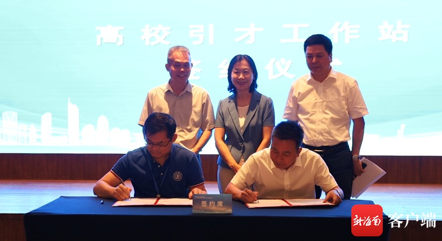 持续扩大引才朋友圈 海南与西安交通大学、西南财经大学签约建立“引才工作站”