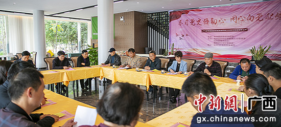 桂林阳朔县新的社会阶层人士联谊会学党史