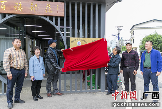 桂林阳朔县新的社会阶层人士联谊会学党史