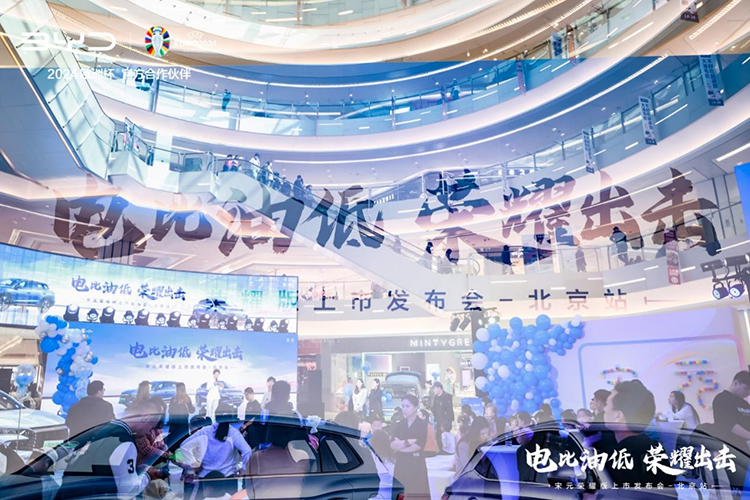 揭开“电比油低”的大幕，10.98万元起售宋元荣耀版来了