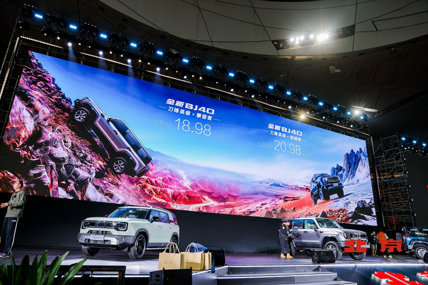 BJ30迎首秀，BJ40新车型预售，北京汽车发新品“猛料多”