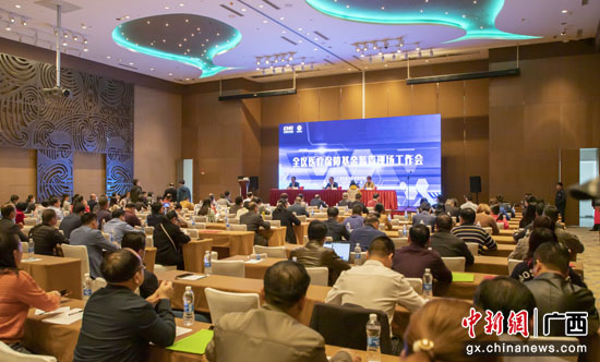 2021年全区医保基金监管现场工作会在桂林召开