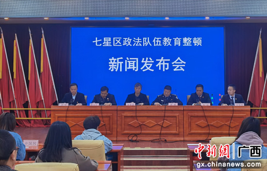 桂林市七星区开展政法队伍教育整顿整治顽瘴痼疾
