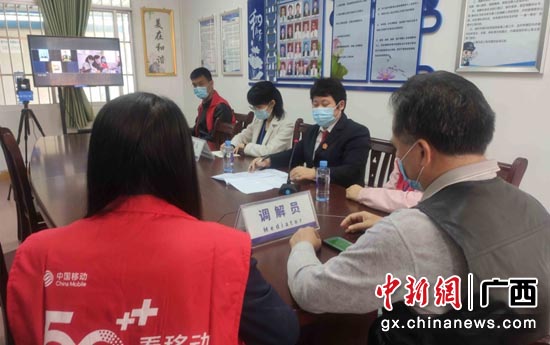 广西首个“云调解”警民联调中心落地南宁