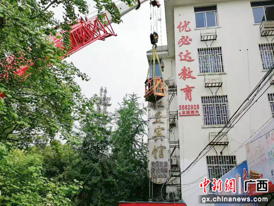 桂林市象山区拆除破损广告牌助力沿街风貌改造提升
