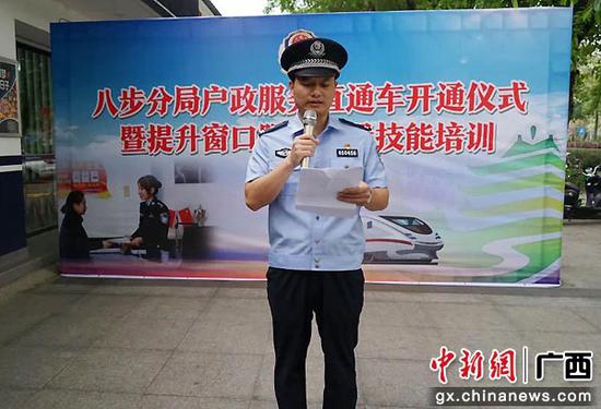 贺州八步警方开通“户政直通车” 提升窗口服务技能礼仪