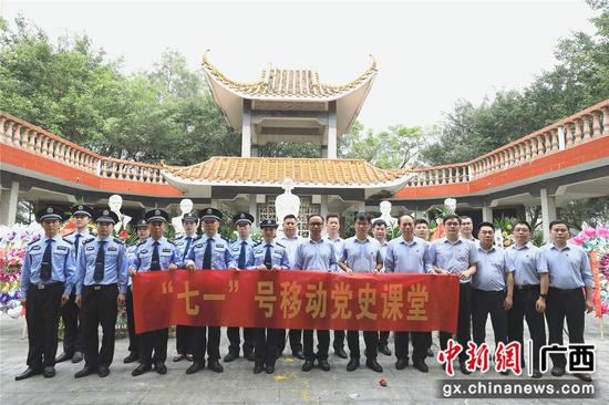 防城边检站开展“七一”号移动党史课堂 缅怀革命先烈