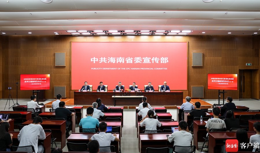 《2022年度海南自贸港营商环境评价报告》正式发布