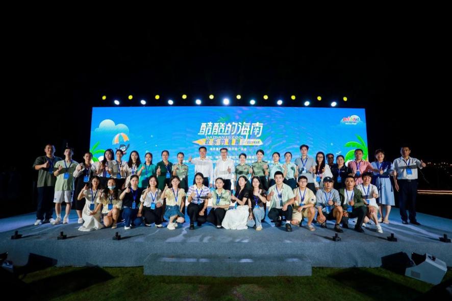 “酷酷的海南 欢乐的暑期”2023暑期旅游联合推广在三亚启动