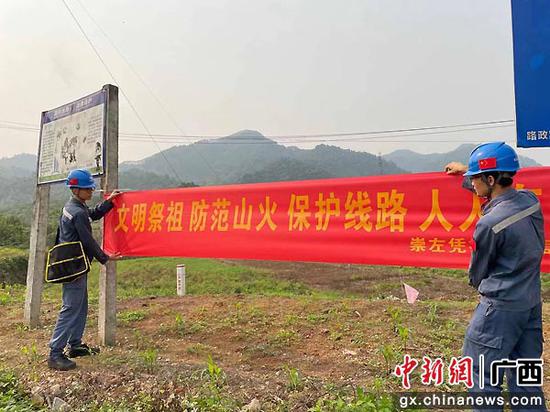 崇左凭祥供电局积极开展防山火保供电工作筑牢安全屏障