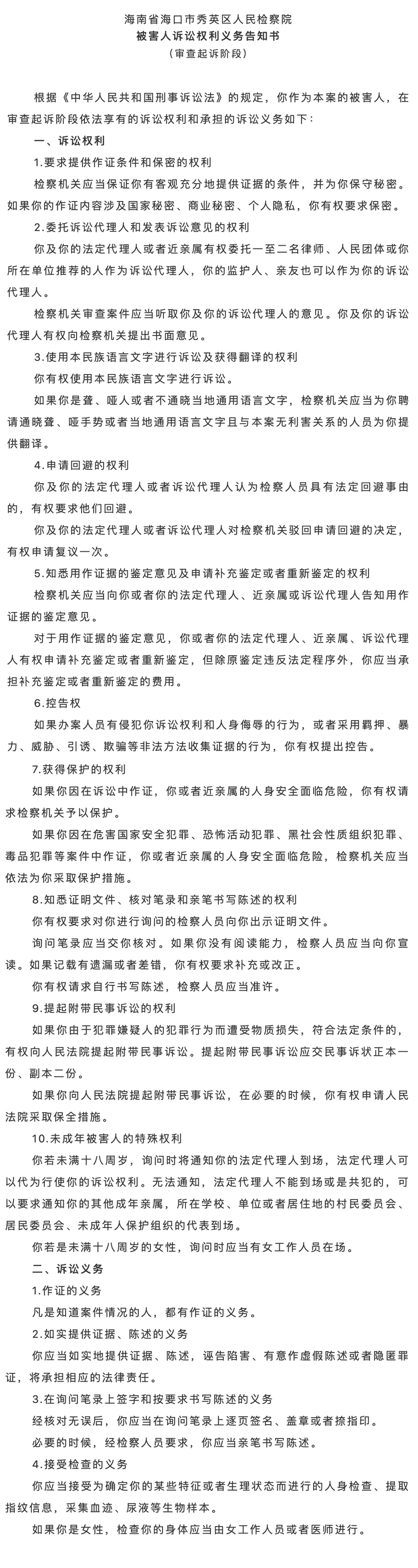 非法吸收公众资金1699万元！海南优莎蜜尔烘焙两名负责人被移送审查起诉