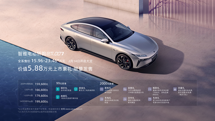 3秒级零百加速神车，东风奕派eπ007仅15.96万元起