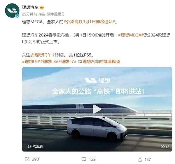 MEGA能否上市即爆火,其实理想心里也没底