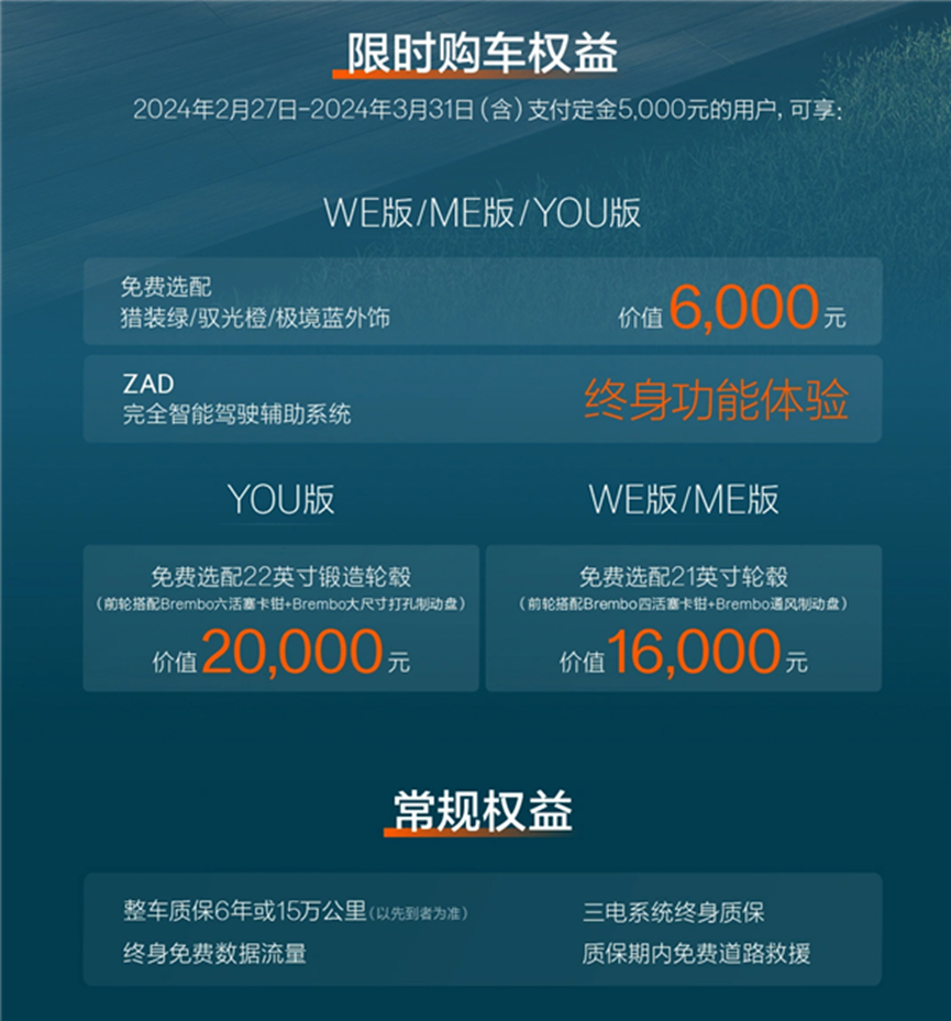 2024款极氪001起售26.9万,坐实“卷王”称号