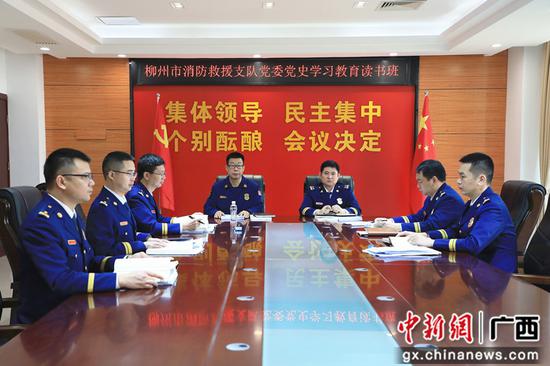 柳州消防党委组织开展党史学习教育读书班活动