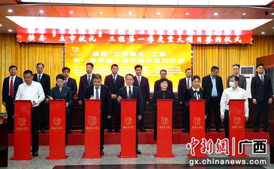 横县11个重大项目集中签约 向立市献礼