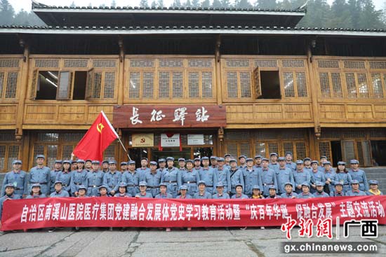 南溪山医院医疗集团党建融合发展体开展党史学习教育