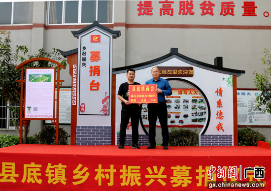 广西容县：公益募捐聚力助推乡村振兴