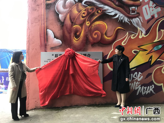 桂林七星区“后浪潮”涂鸦墙献礼中国共产党成立100周年