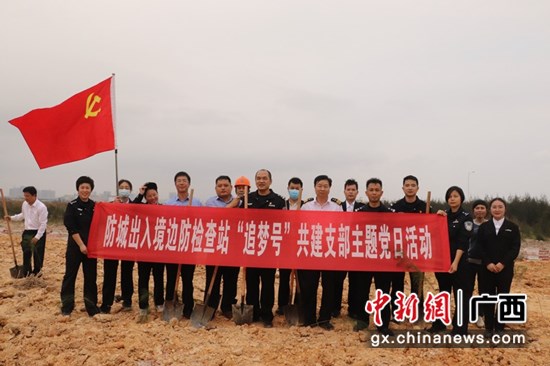 防城出入境边防检查站扎实开展党史学习教育