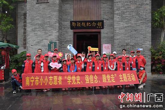 驻邕央企开展“童心向党”党史学习暨创城志愿服务活动