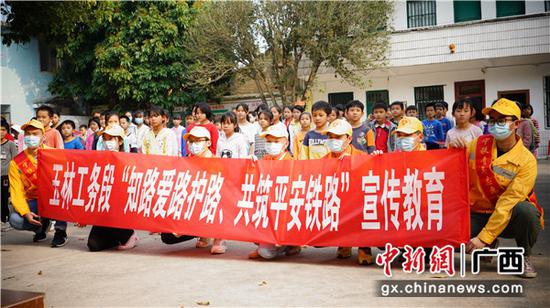 玉林工务段路外宣传进校园护航铁路平安