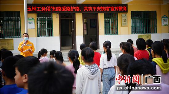 玉林工务段路外宣传进校园护航铁路平安