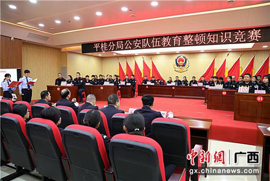 贺州平桂举办公安队伍教育整顿知识竞赛