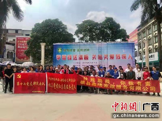 横县残联开展“学雷锋送温暖 关心关爱残疾人”志愿服务活动