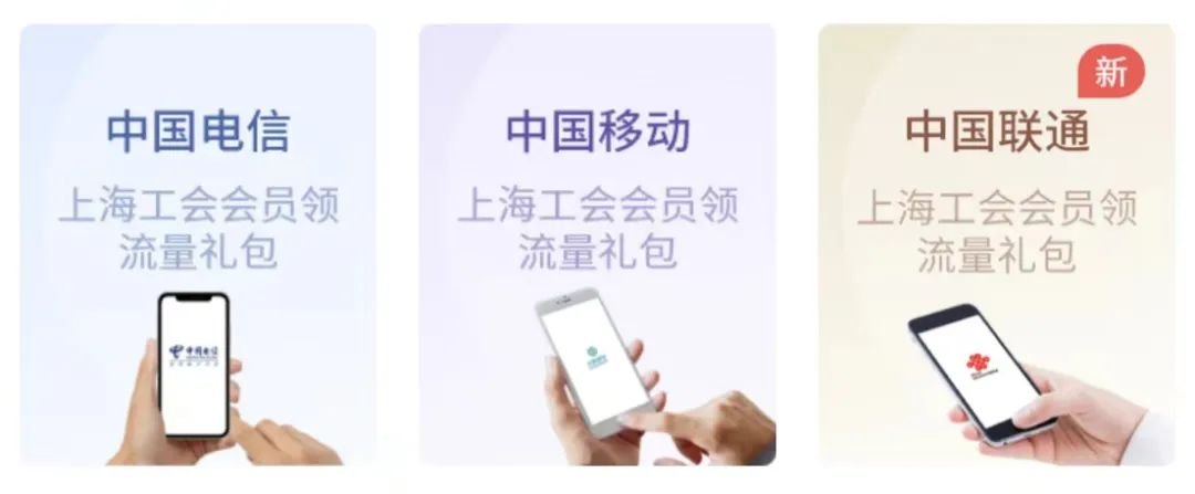 上海工会福利养车礼包领取流程