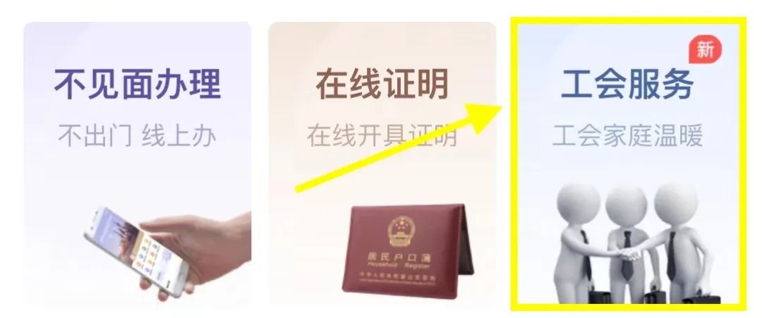 上海工会福利养车礼包领取流程