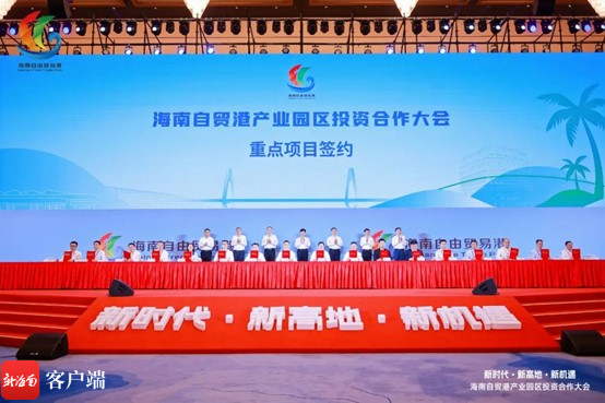总投资约30亿元 全球海缆巨头亨通集团正式落户洋浦